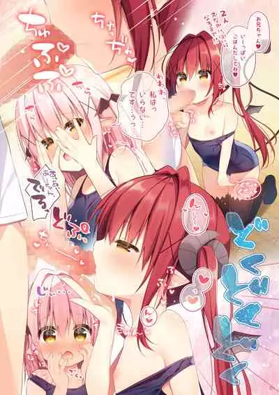 Harapeko Succubus-chan