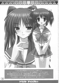 [Clear Version] ToHeart Chanpuruu (ToHeart 2)