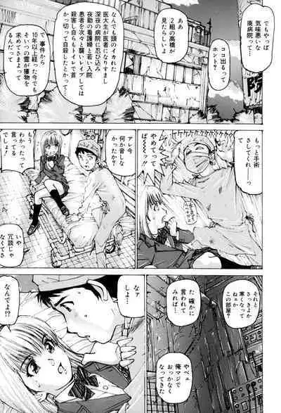 Onna Dorei - THE SLAVE WOMAN