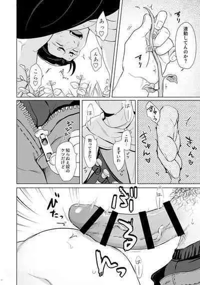 Kabe Kara Zenranium ga Haeteru.