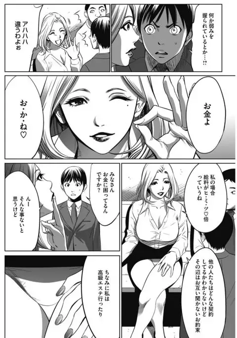 COMIC HOTMiLK Koime Vol. 3