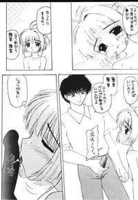 [Card Captor] Syu Syu Syu