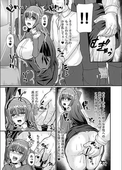 [Anthology] Bessatsu COMIC GEE Anthology Zettai Shicha Dame!! Chikan Genkin!!