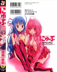 [Miyazaki Maya] Nyu-pu