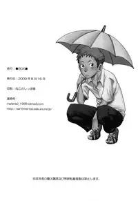 [Tsukumo Gou] Someday in the Rain