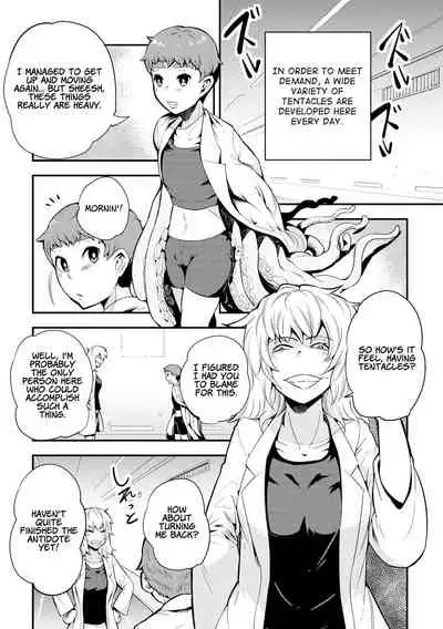 Dance! Tentacle Research Institute