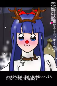 [Bakuha Kanou Site] Christmas ni Pop na Futari ga Yattekita! (POP TEAM EPIC)