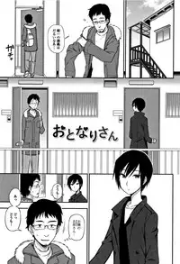 [Kumano Tooru] Kimochiii no ga Suki Nan desu