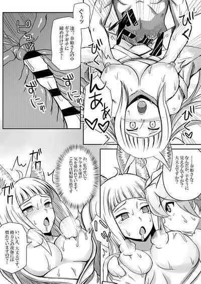 Bell-kun ga Harem o Motomeru no wa Machigatte Iru darou ka