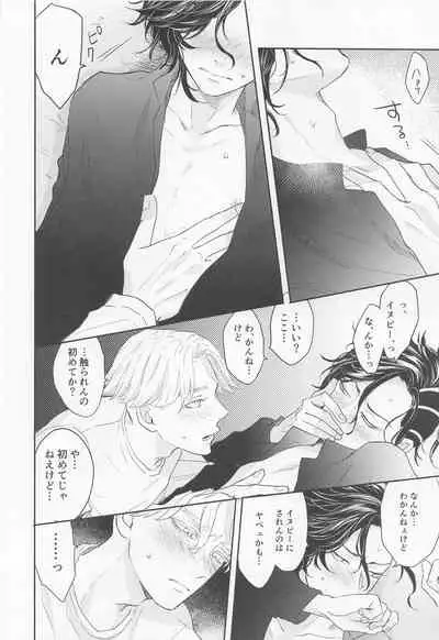 [Shikkei Shikkei (Tsuda)] Hideout (Tokyo Revengers)