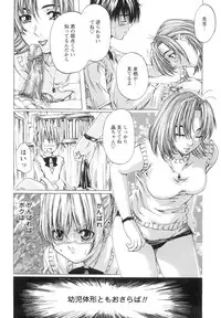 [MARUTA] Shoujo o Nuida Natsu - take off GIRL in the summer