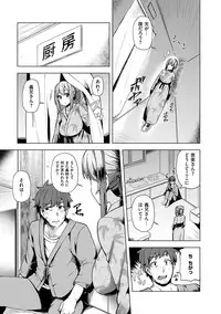 [Ayakase Chiyoko] Wakazuma Zakari [Digital]