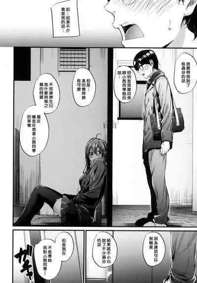 Review of evil women + Toranoana limited benefit + Melonbooks limited benefit + Gaiden