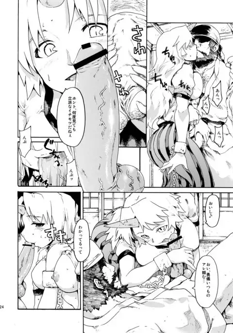 Touhou Ukiyo Emaki Sairokushuu 2