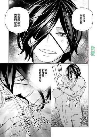 seijo wa tekikoku no ō ni 堕 To sa reru|于敌国国王掌心堕落的圣女
