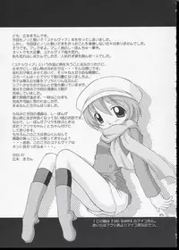 (C64) [Alice Digital Factory (Hirosue Maron)] Cosmic Love (Uchuu No Stellvia)