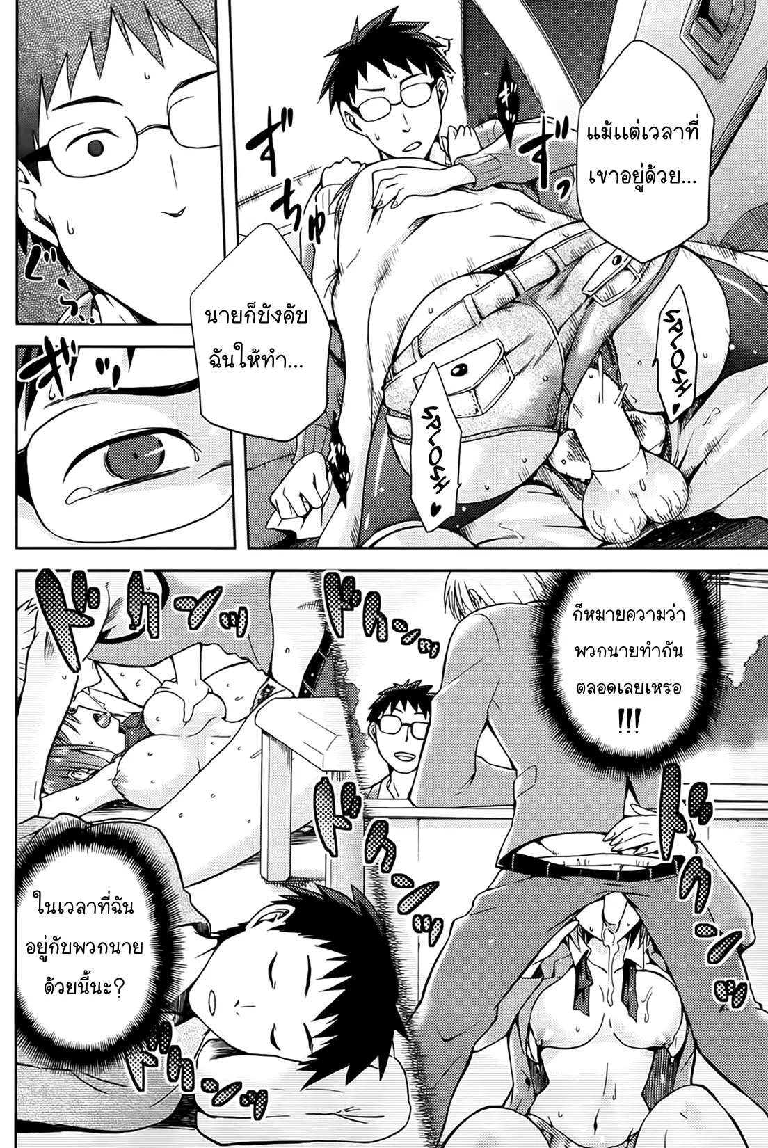 Drive your nightmare