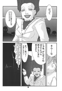 (C64) [THE FOOLS HOUSE (Katou Koban)] FOOTSTEPS (Fun Fun Pharmacy)