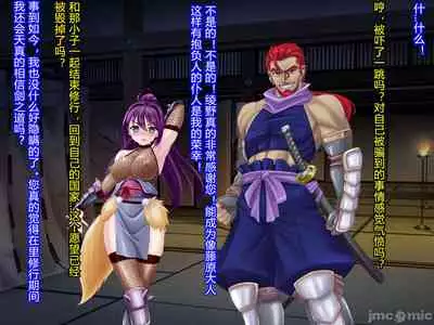 [Akuma Toshi Keikaku (Akumakko, Toshizo)] Netorare Ura Shugyou[村长和一袋子渣渣联合汉化]