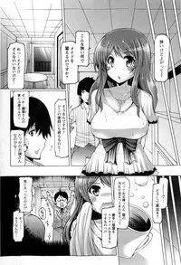 [EBA] Punyupri!