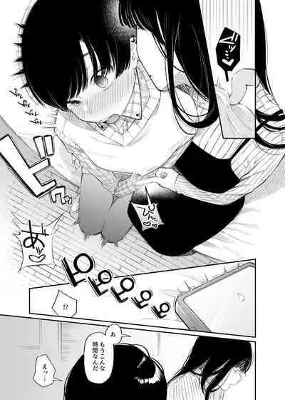 [Hoshii Shuzou (Hoshii Nasake)] #M-Katsu <Hashtag Mazo-katsu> [Digital]