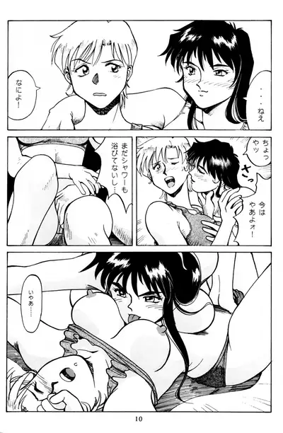 PRINCESS OF THE CITY