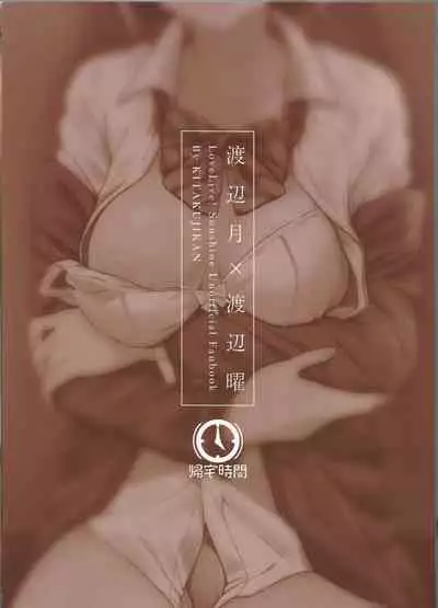 Noboranai Taiyou | The Sun Doesn't Rise