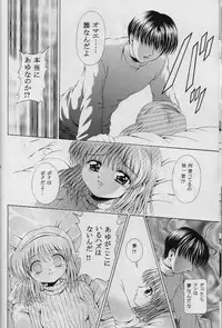 (C57) [Kuroyuki (Kakyouin Chiroru)] Wasurenai de ne (Kanon)