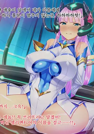 Shinsou Seiki Elementia ~Kutsujoku no Sennou Saimin~ Part 1