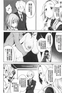 [Yasui Riosuke] Renai Fuyou Gakuha [Chinese]