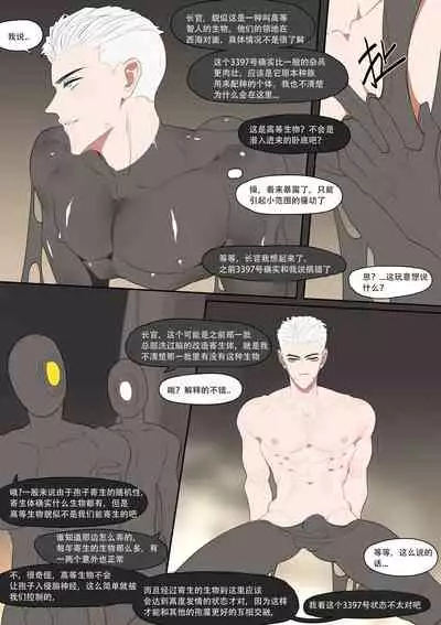 Super Spy Lunak
