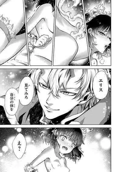 転生したら序盤で死ぬ中ボスだった-ヒロイン眷属化で生き残る 1