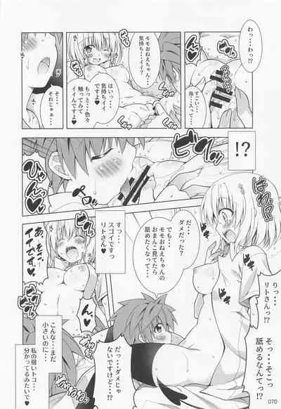 Rito-san no Harem Seikatsu Soushuuhen 2