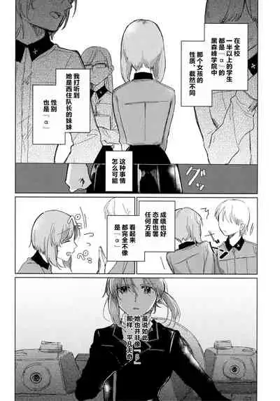 Neko ni naritakatta Tora. Tora o aishita Byakko.