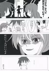 [Teishibou NEW (Hoppege)] Bakappuru Shoukougun (Hayate no Gotoku!)