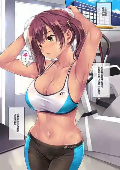 SporClu de Hamerareta Minarai Instructor