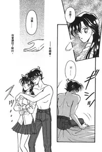 [Ooya Nako] Detective Assistant Vol. 14 (Detective Conan) [Chinese]