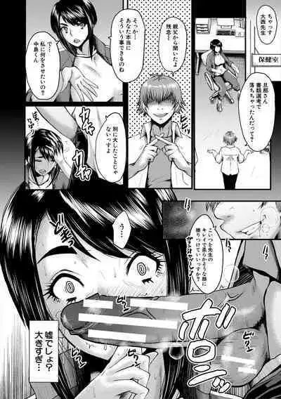 [SINK] Oyako Shimai to Chijo Kyoushi no Jikanwari [Digital]