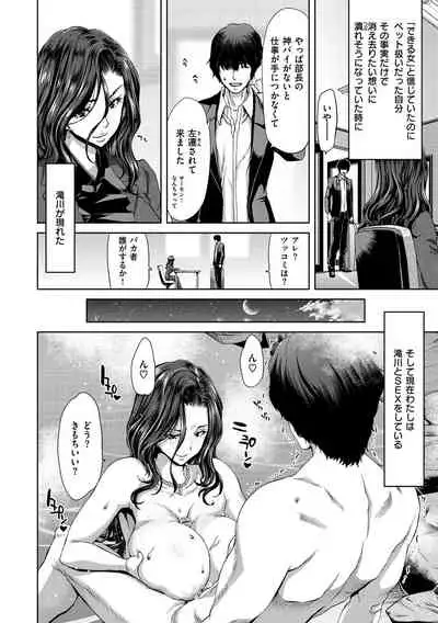 Harem Pakopako Aikoukai