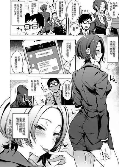 BITCH ONLY | 痴女專用車<Bitch Only> 特裝版