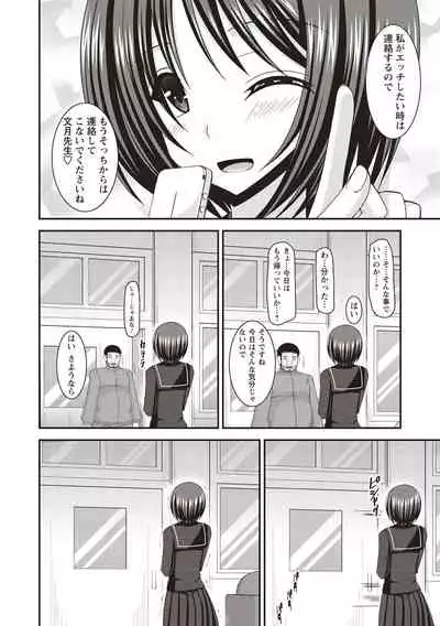 Roshutsu Shoujo Yuugi Kan