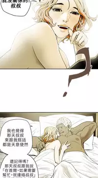 Honey trap 甜蜜陷阱 ch.8~18 (chinese)