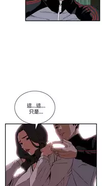 Take a Peek 偷窥 Ch.39~64 [Chinese]中文