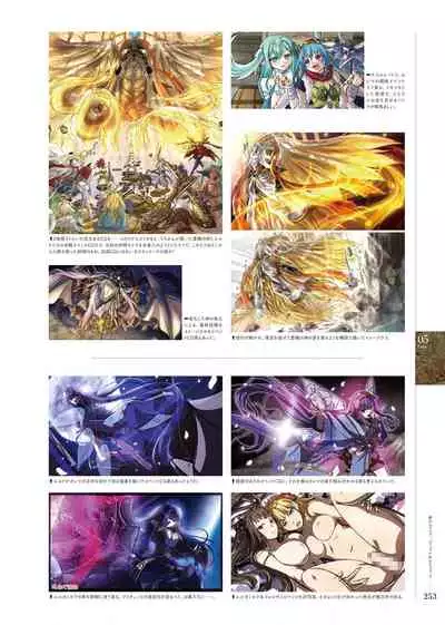 [Eushully] Kami No Rhapsody Perfect Guidebook