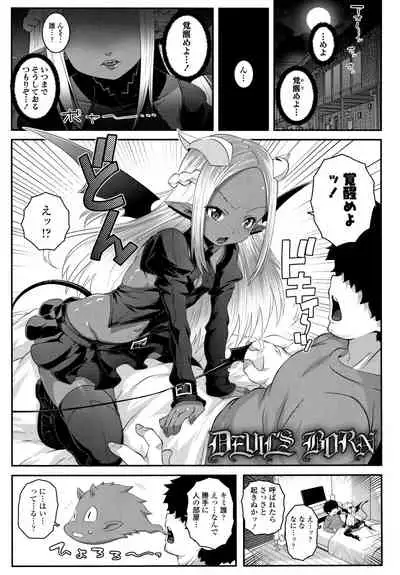 Soutaisei Virgin Theory