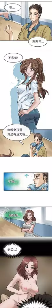 Coach please teach me Ch.1-26