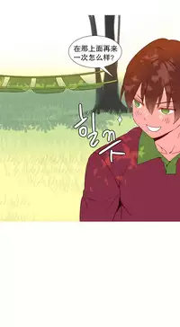 [Rozer] 我统治的世界(A World that I Rule) Ch.1-14 [Chinese]