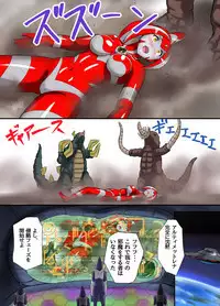 Ultimate Rena Ch. 3 Dai Pinch! Kaijuu Renkei Kougeki!