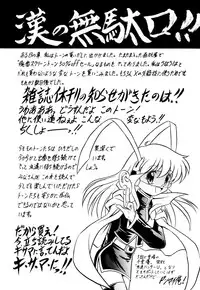 [G.B Onodera] Gedo Hunter-X