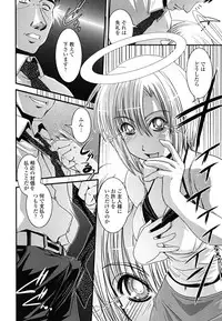 [Ikuya Daikokudou] Hakudaku no Tsubasa ~ Azanael ~ - Wing of cloudiness